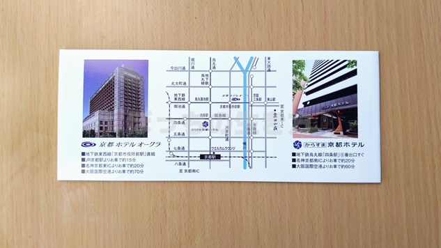 9723】京都ホテルの株主優待をもらわない理由とは!?じつはもっと魅力