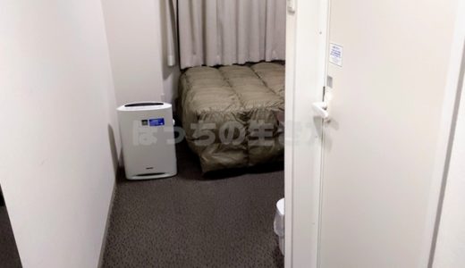 グリーンズの株主優待でコンフォートホテルに宿泊