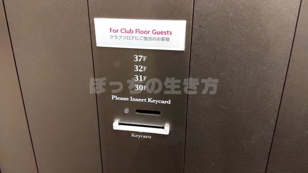 ANAクラウンプラザ神戸のエレベーターのカードキー挿入口