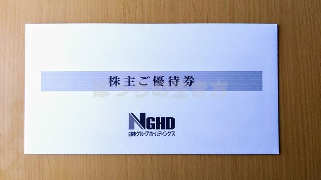 平川カントリークラブのゴルフ割引優待券の封筒