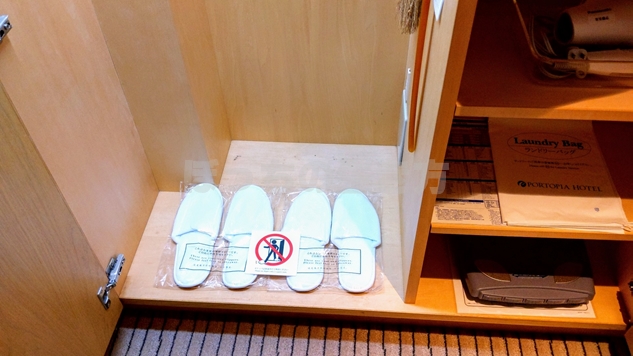 神戸ポートピアホテルのスリッパ