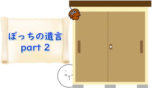 人に会わないひとりビジネスのせどり