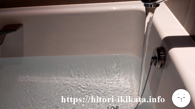 シェラトン都ホテル東京のバスタブにお湯を張る