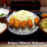 平井駅前の大衆食堂あづまけんじでランチのカキフライ定食