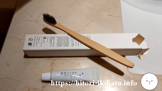 ペニンシュラ東京の歯ブラシ