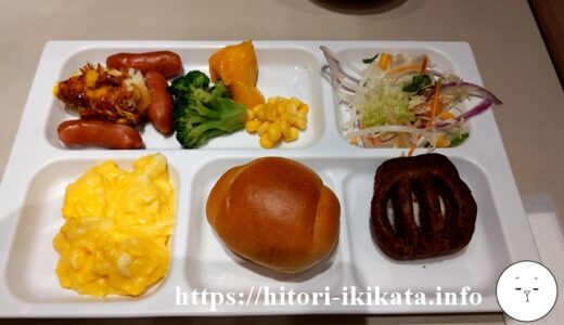 コンフォートホテル神田で株主優待を使って2,400円宿泊♪無料朝食付きでお値打ちです！