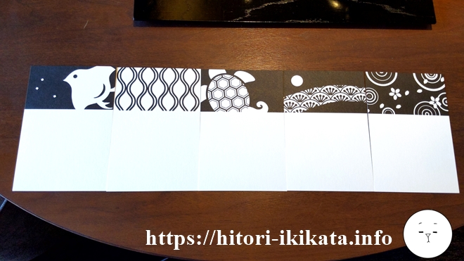 ソラリア西鉄ホテル京都プレミアの一休ダイヤモンド特典のポストカード5種類